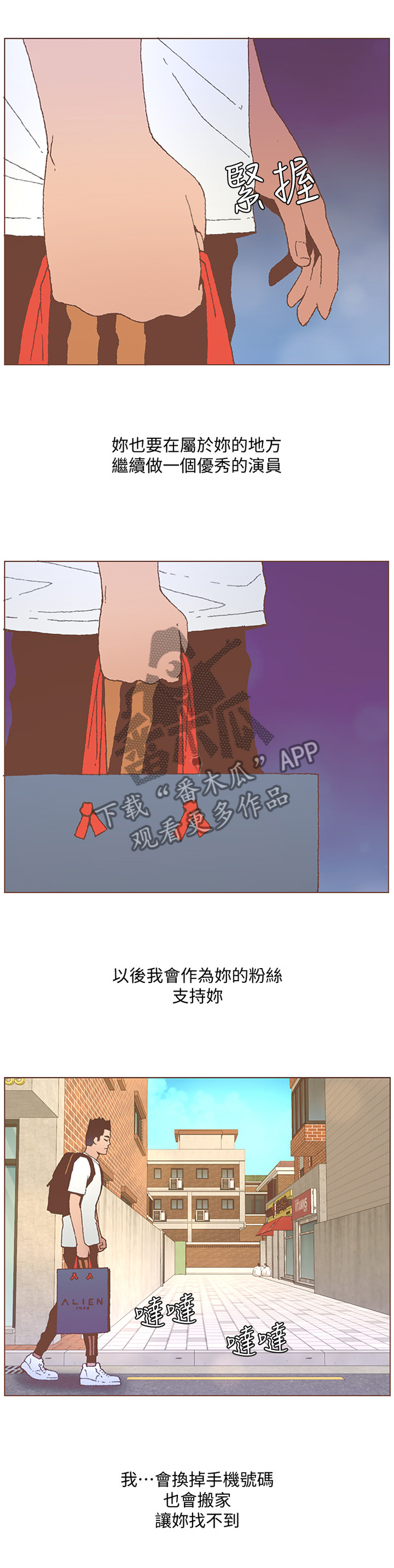 扶星漫画,第105章：原位1图