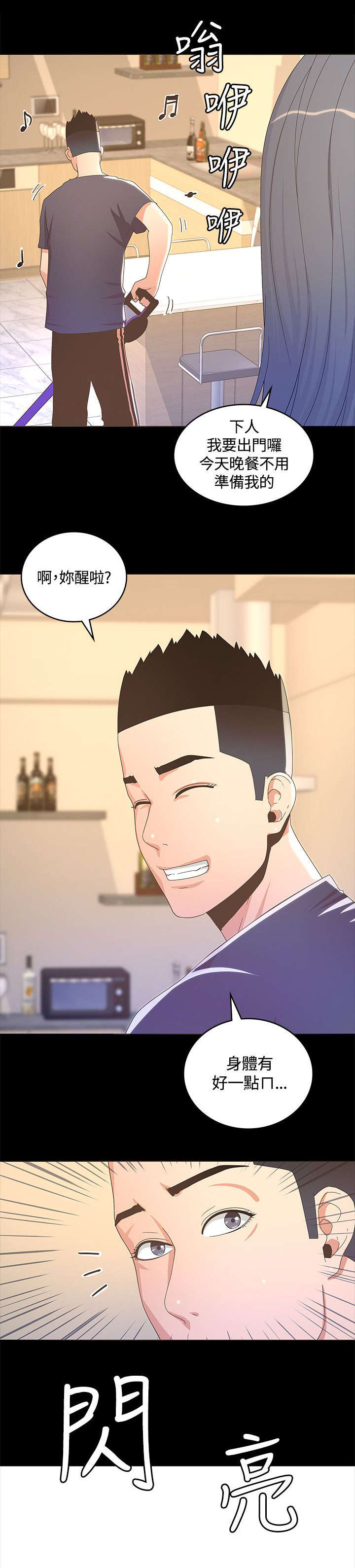 扶星漫画,第23章：激情电影4图