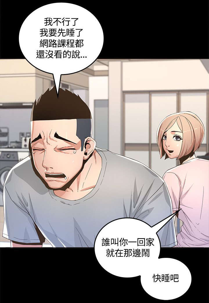 扶星漫画,第2章：留言5图