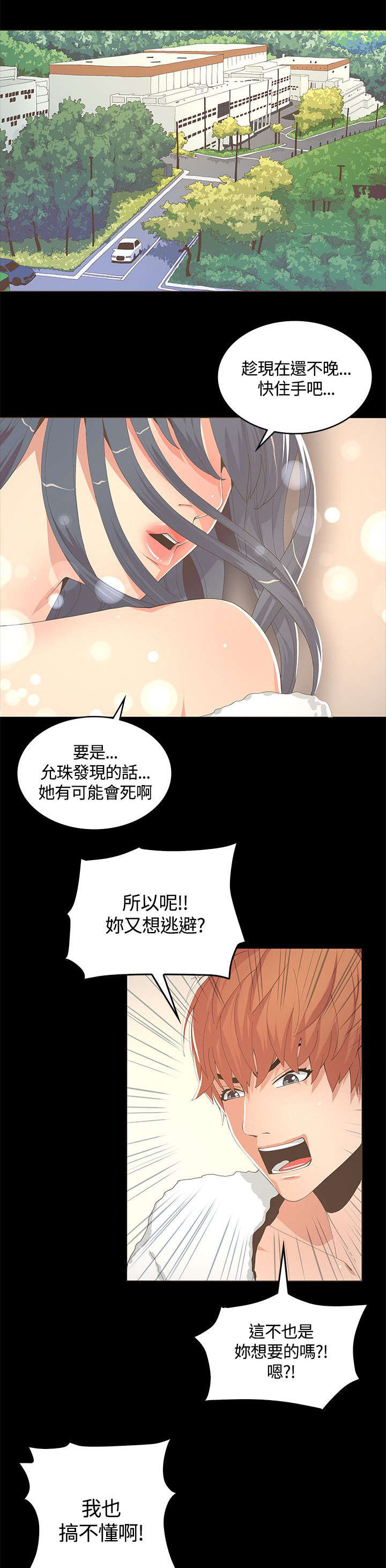扶星漫画,第18章：电影拍摄3图