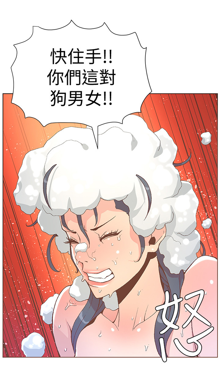 扶星漫画,第84章：垃圾一样3图