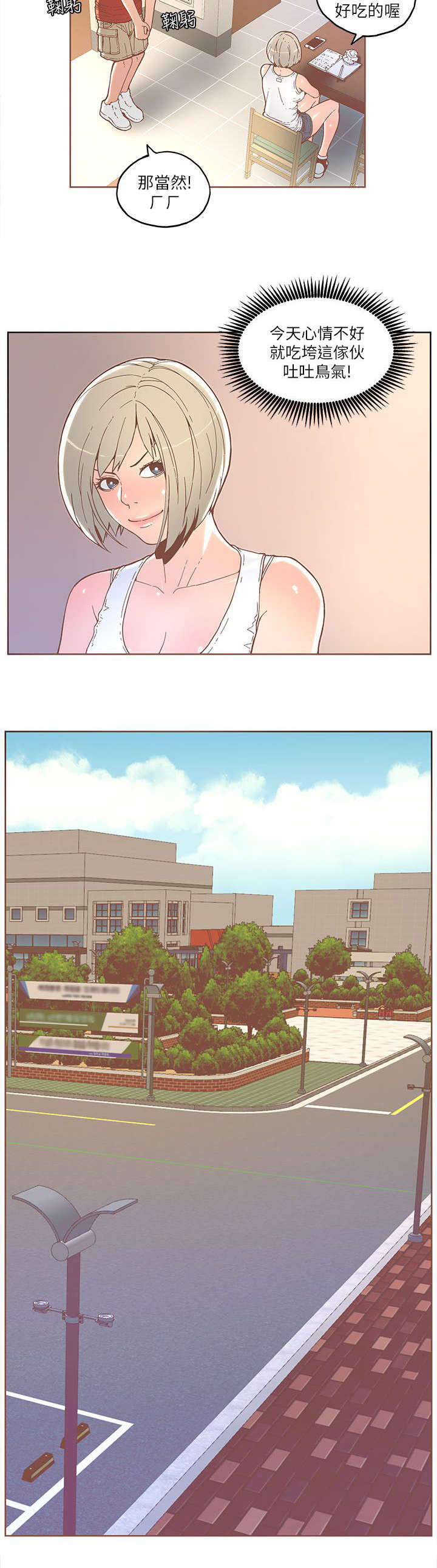 扶星漫画,第57章：邀请1图