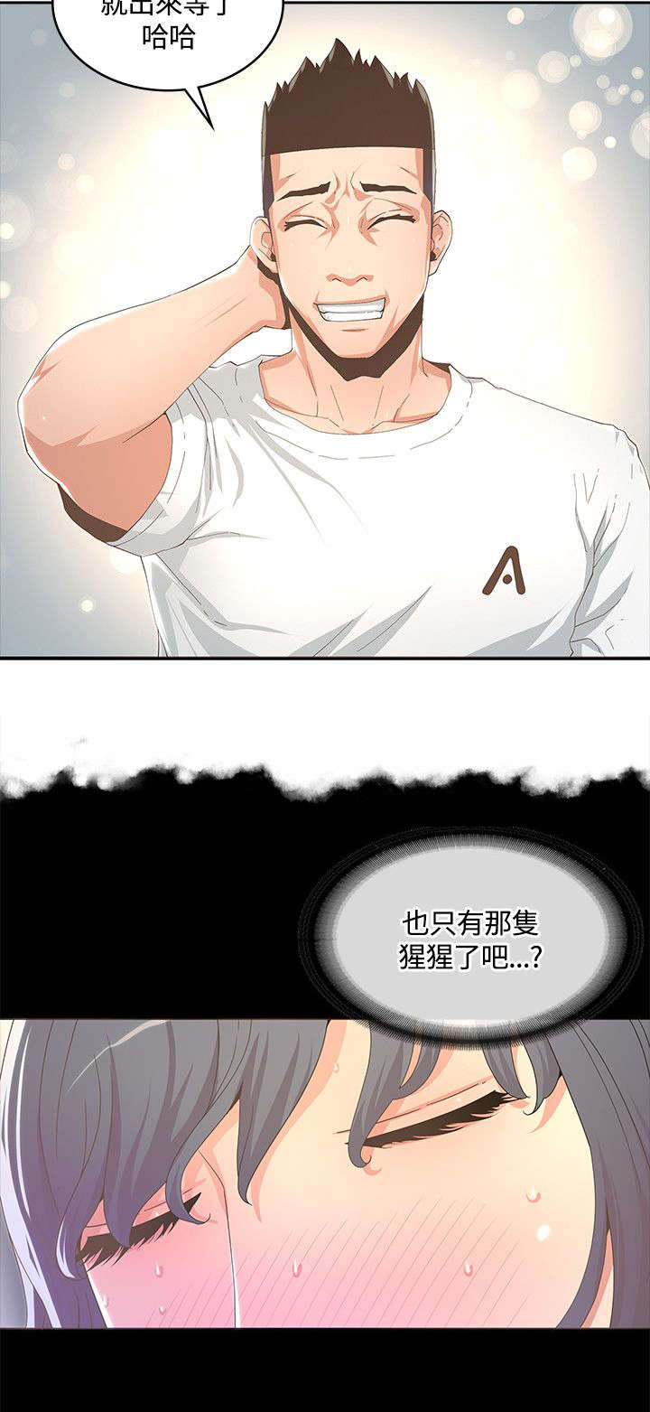 扶星漫画,第24章：为我着想的男人1图