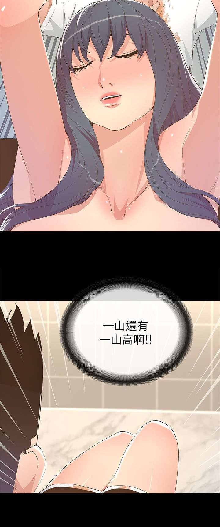 扶星漫画,第35章：醉倒3图