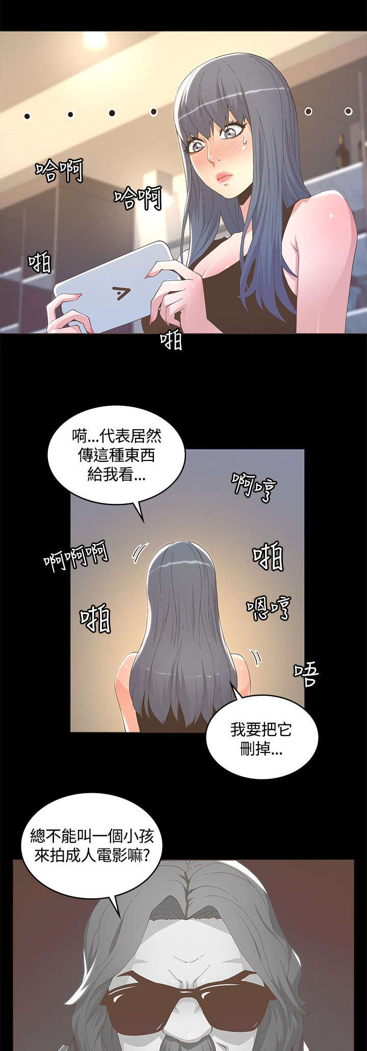 扶星漫画,第21章：参考视频5图