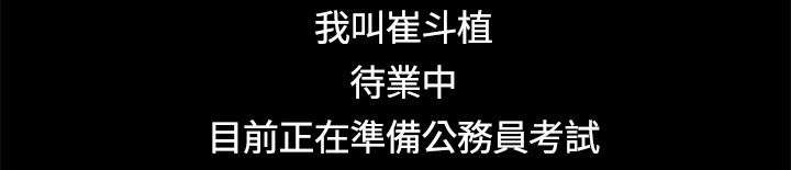 扶星漫画,第1章：我一定要见到她5图