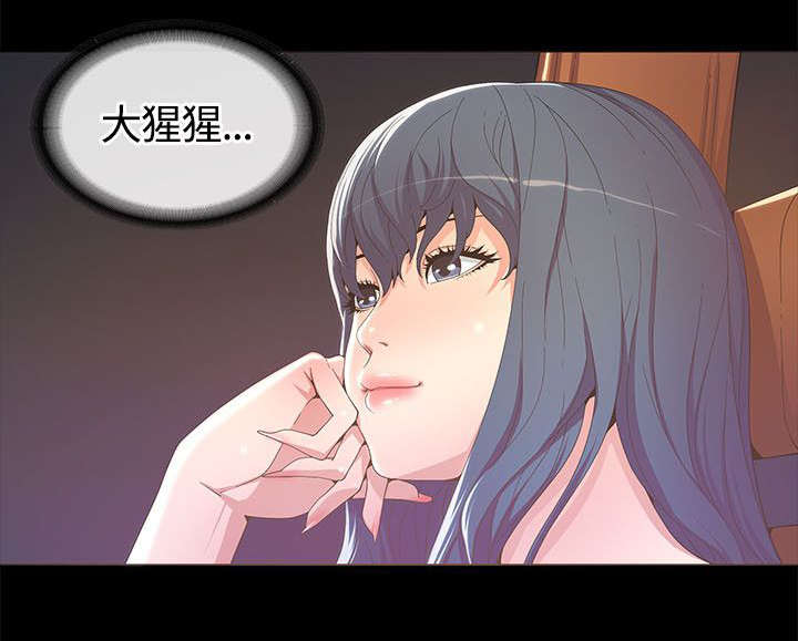 扶星漫画,第27章：喜欢的人1图