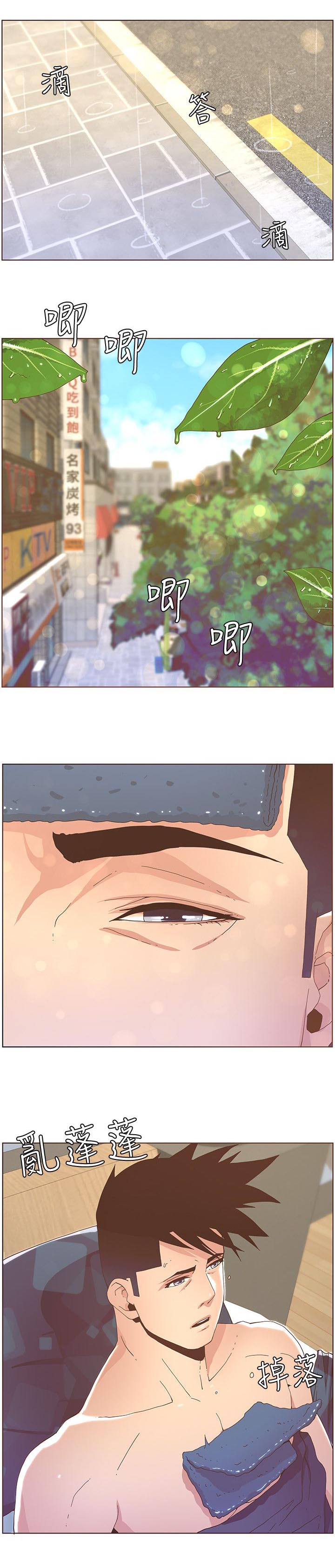 扶星漫画,第74章：苏醒3图