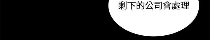 扶星漫画,第4章：片场闯祸2图