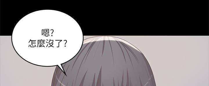 扶星漫画,第38章：醒来1图