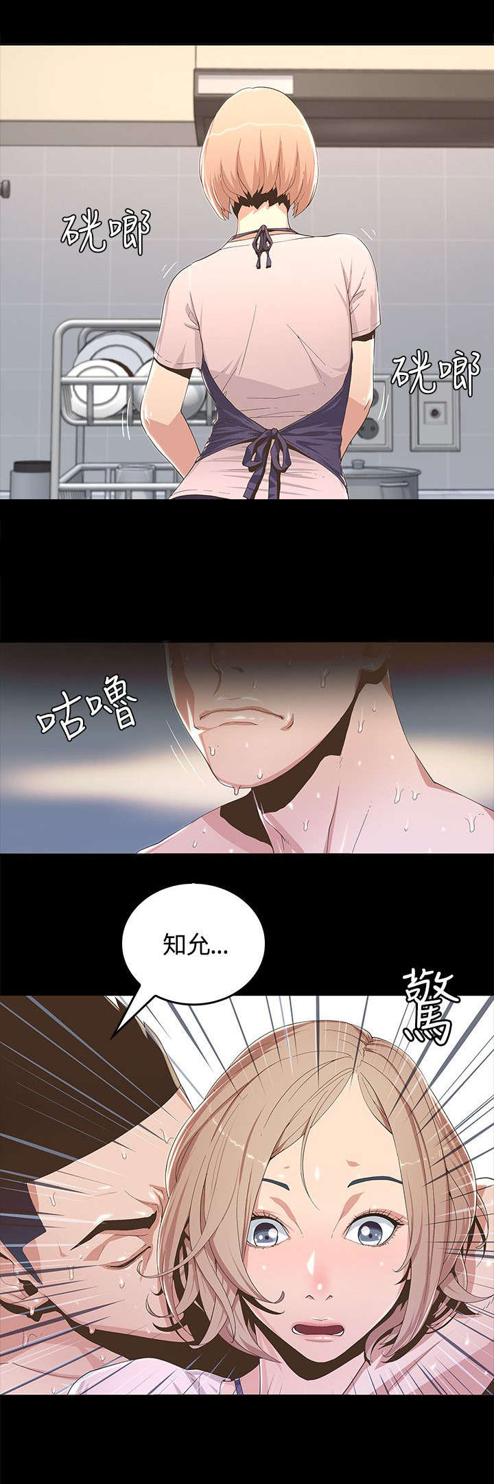 扶星漫画,第1章：我一定要见到她5图