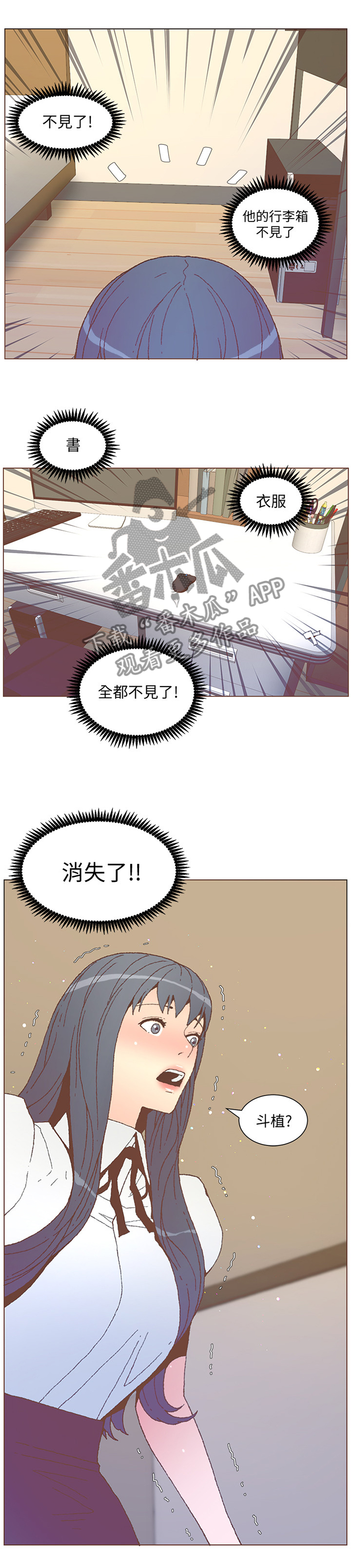 扶星漫画,第104章：我要回到我的位置5图