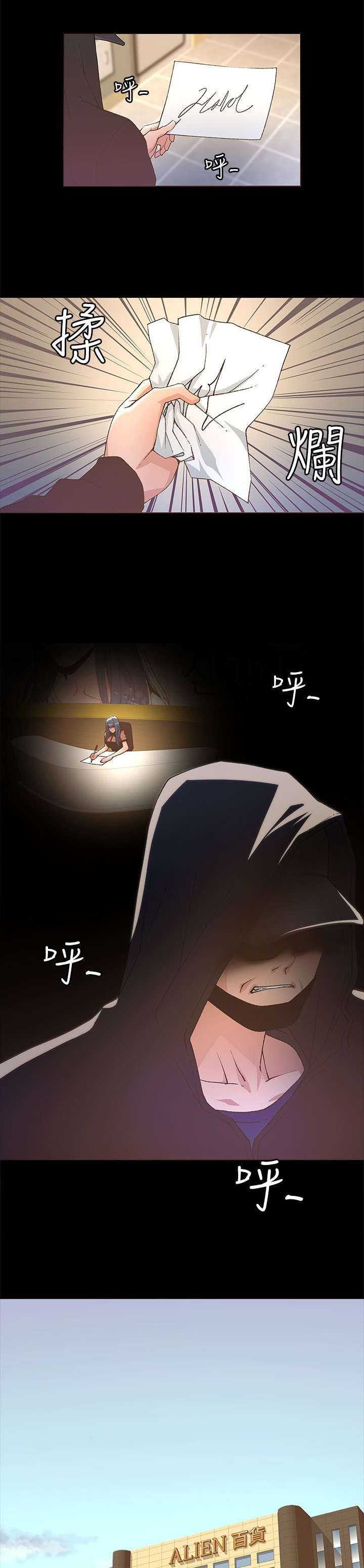 扶星漫画,第42章：自己的心意2图