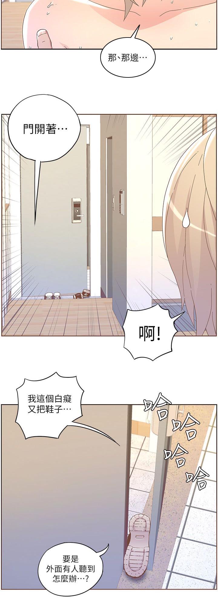 扶星漫画,第67章：劈腿3图