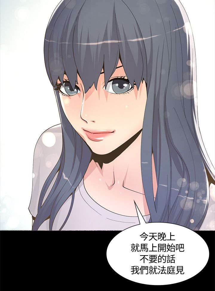 扶星漫画,第12章：条件2图
