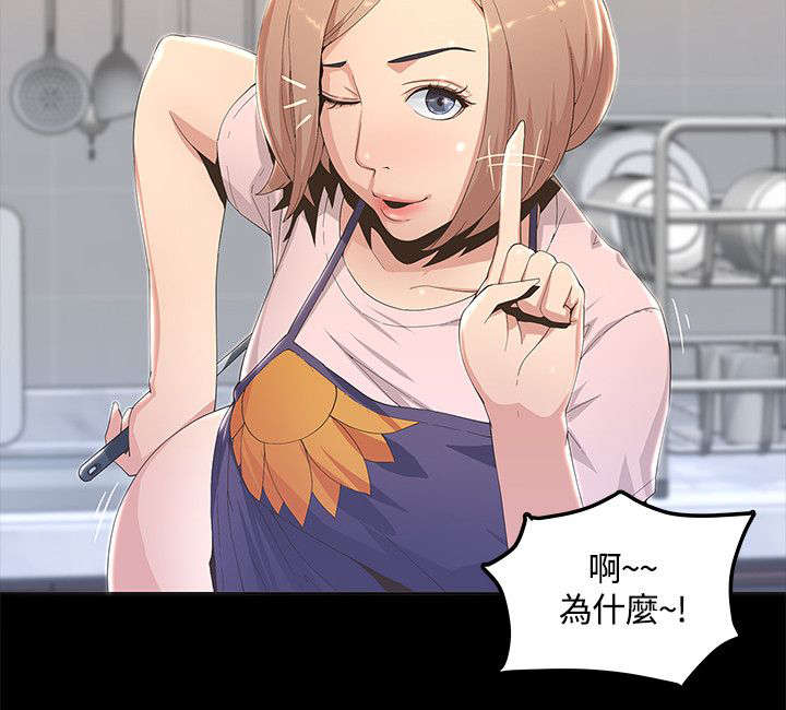 扶星漫画,第1章：我一定要见到她2图