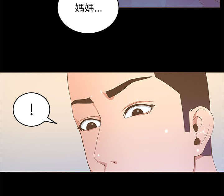 扶星漫画,第37章：同床共枕2图