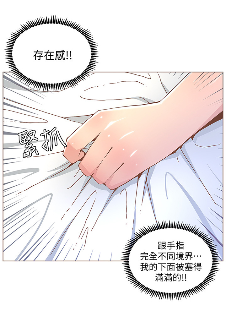 扶星漫画,第79章：感觉4图