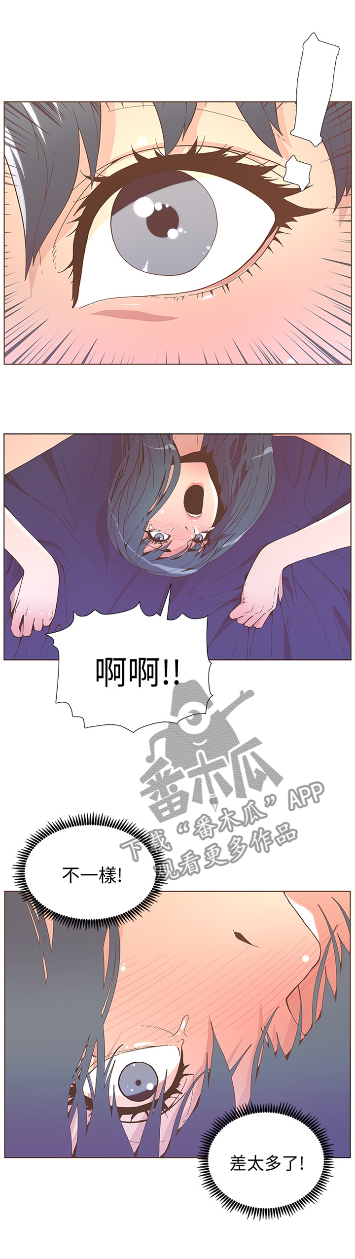 扶星漫画,第78章：我喜欢的是你这个人1图