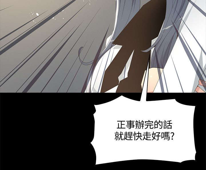 扶星漫画,第15章：十分钟后2图