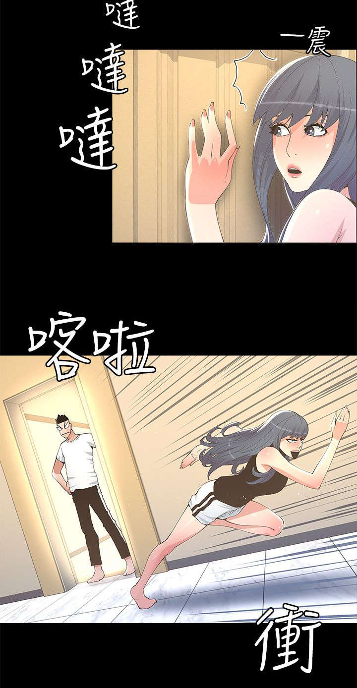 扶星漫画,第20章：偷听4图