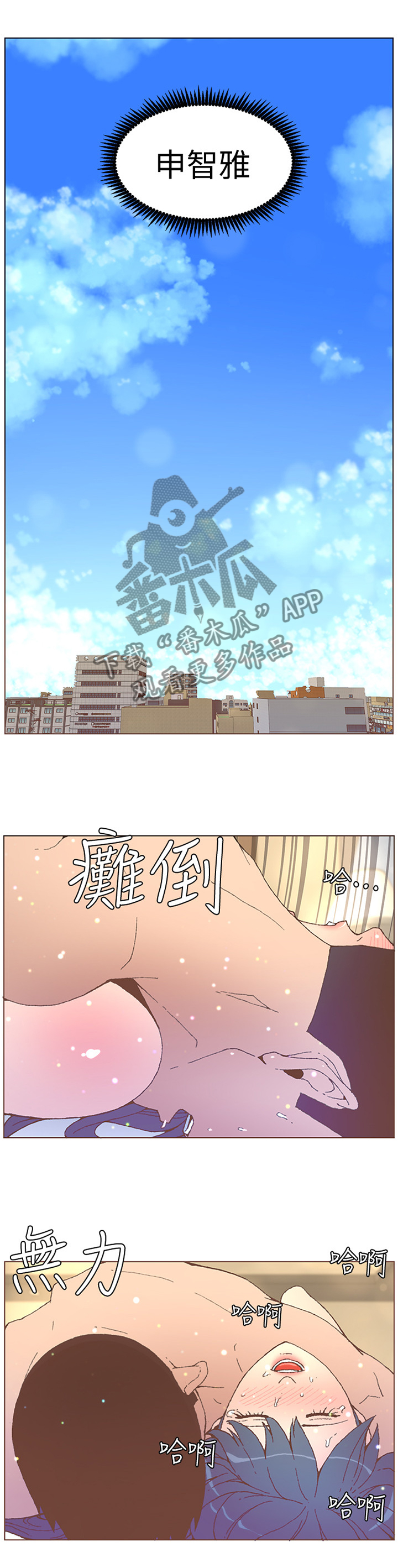 扶星漫画,第101章：你这个王八蛋1图