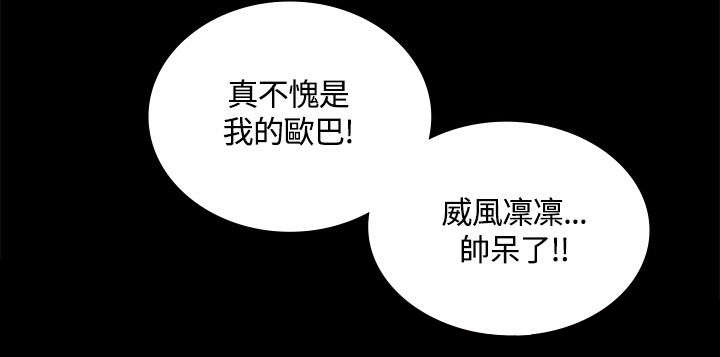 扶星漫画,第14章：我相信你4图