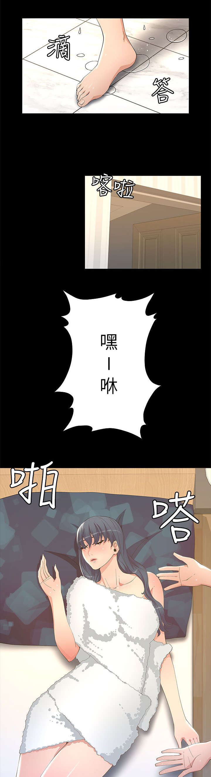 扶星漫画,第36章：不要走5图