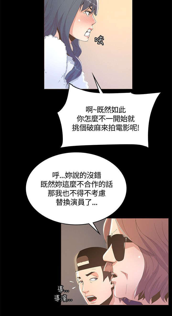 扶星漫画,第19章：没有恋爱经验1图