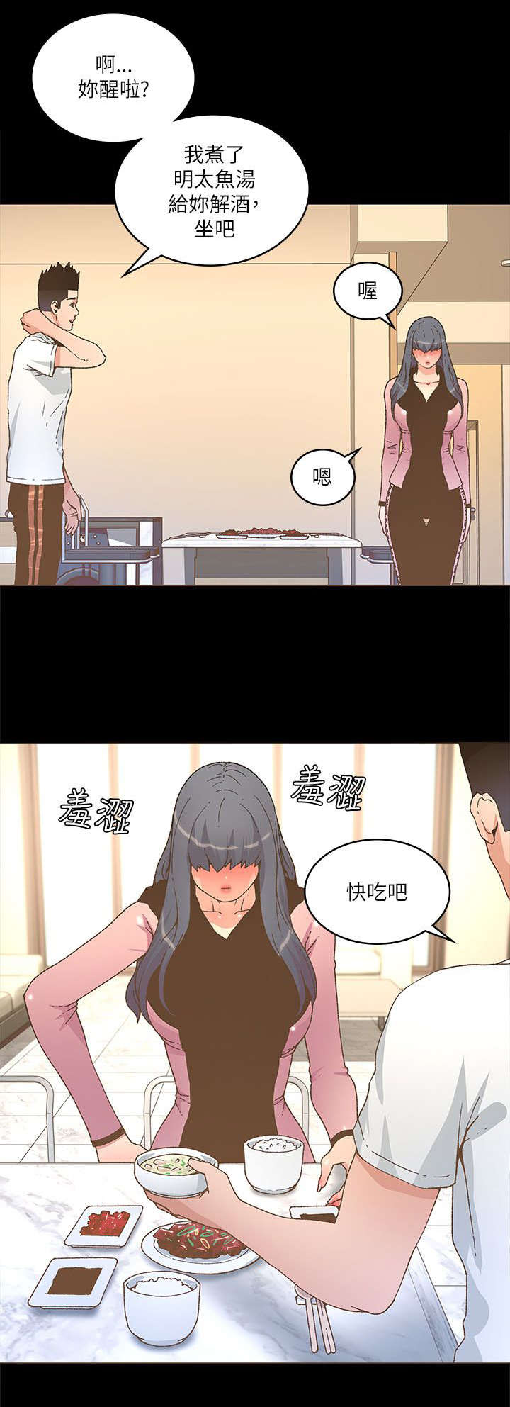 扶星漫画,第40章：全都记得1图