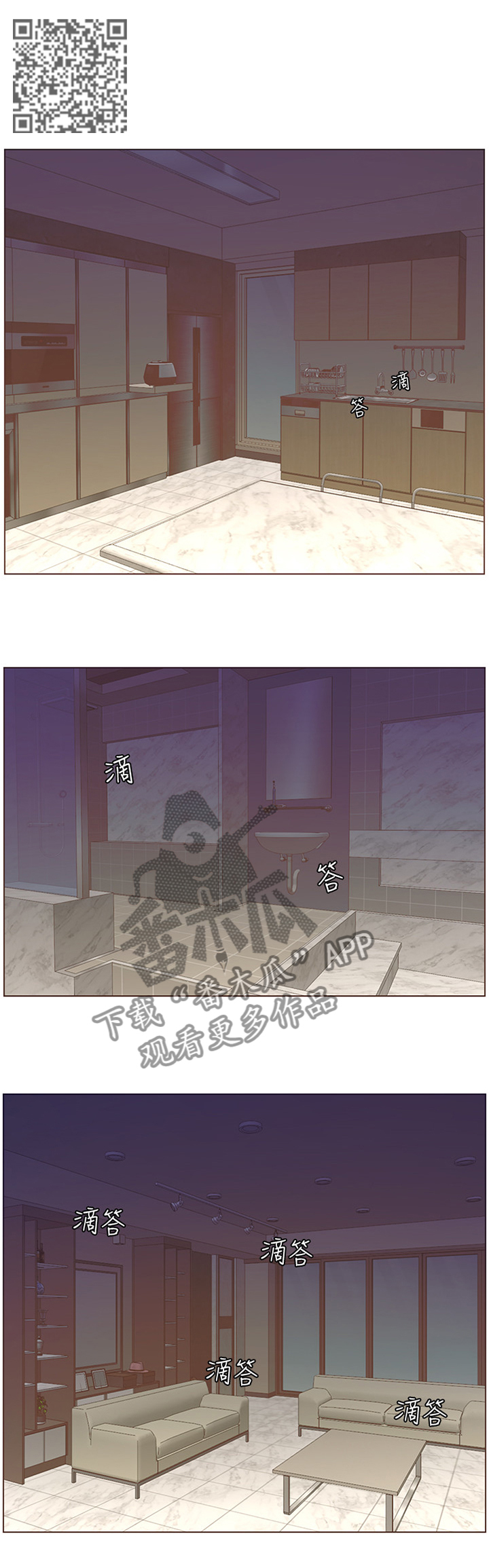 扶星漫画,第108章：拨号5图