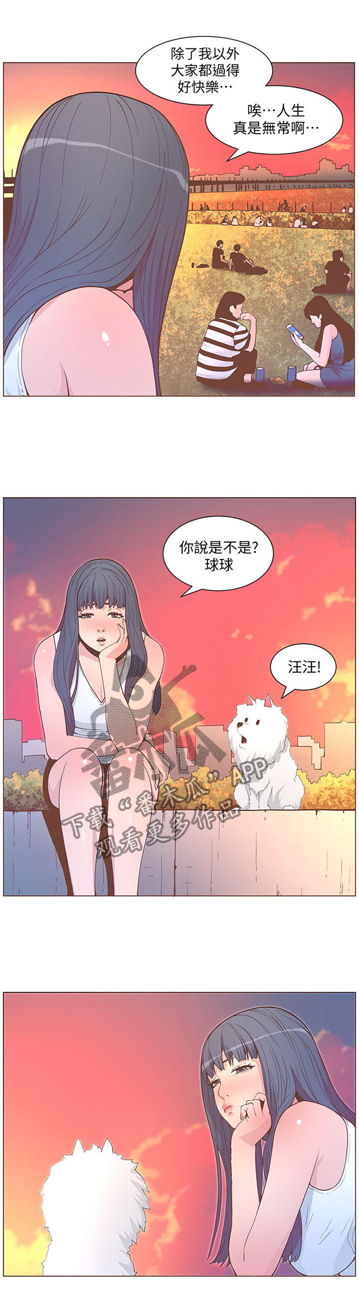 扶星漫画,第121章：要你好看!2图
