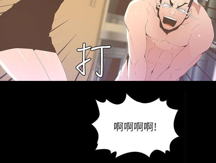 扶星漫画,第29章：乔装3图