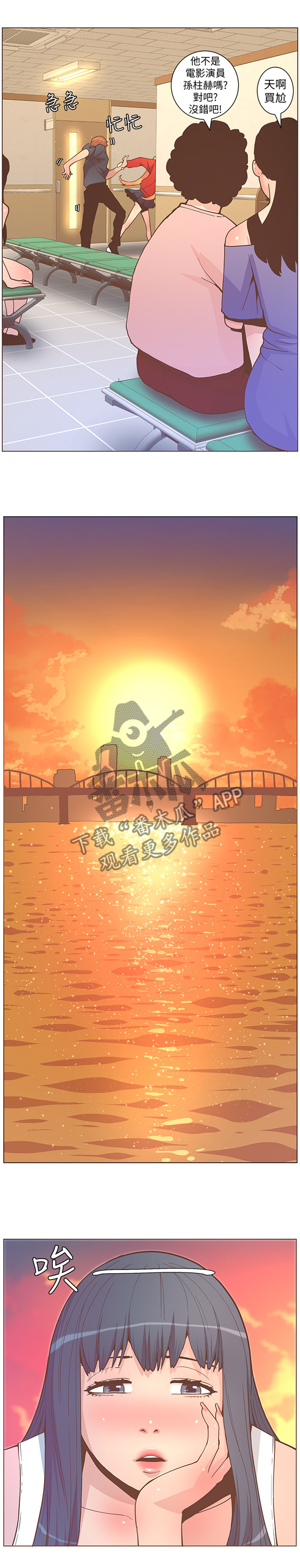 扶星漫画,第121章：要你好看!1图