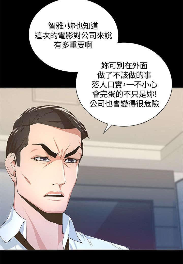 扶星漫画,第5章：徒劳无功3图