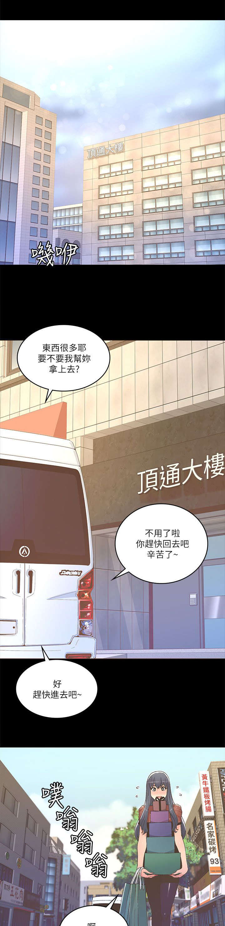 扶星漫画,第42章：自己的心意5图