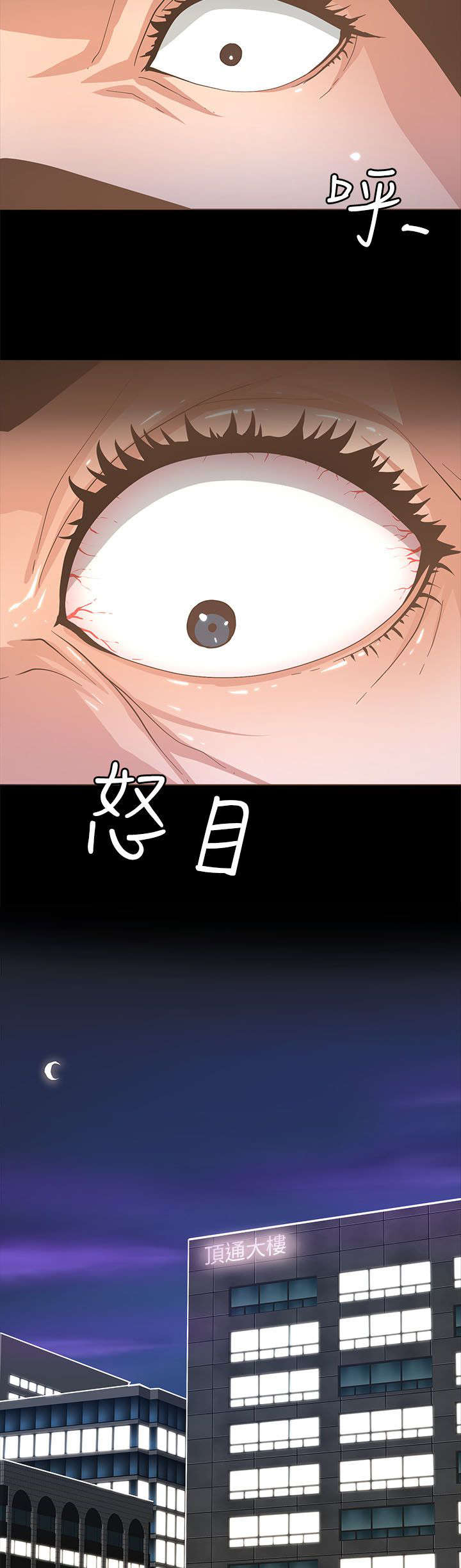 扶星漫画,第32章：共进晚餐5图