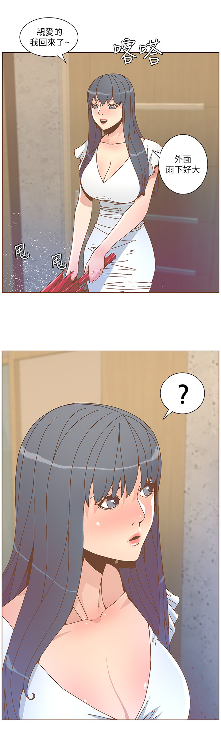 扶星漫画,第82章：幸福时光2图