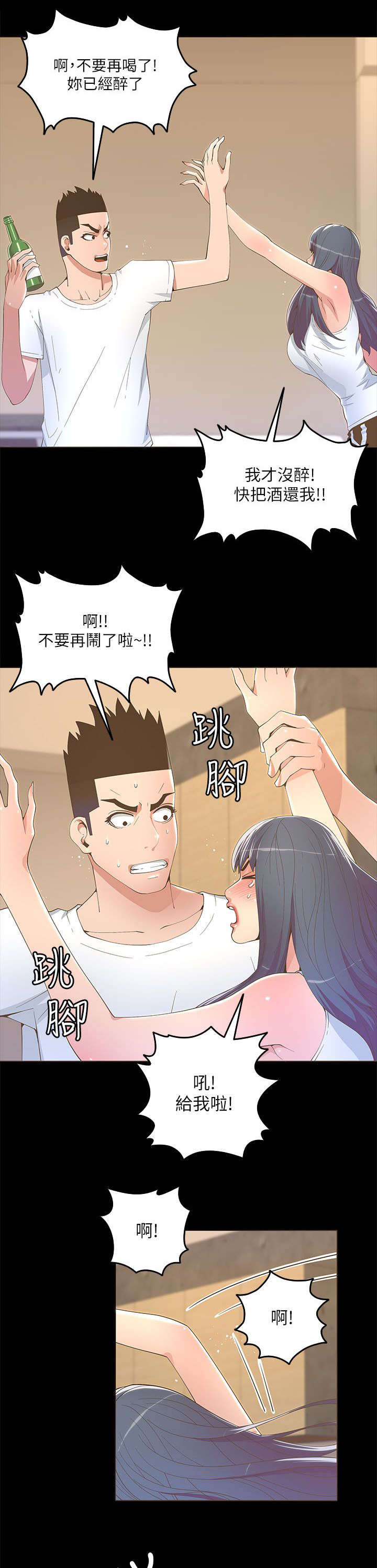 扶星漫画,第34章：照片曝光5图