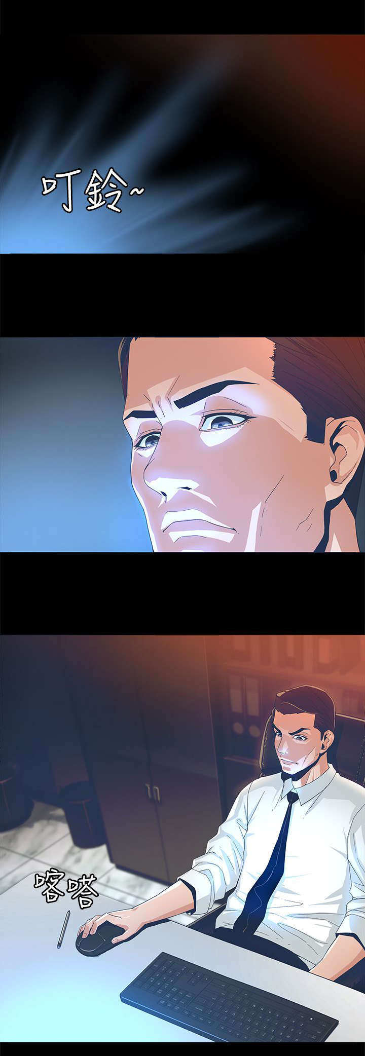 扶星漫画,第2章：留言3图