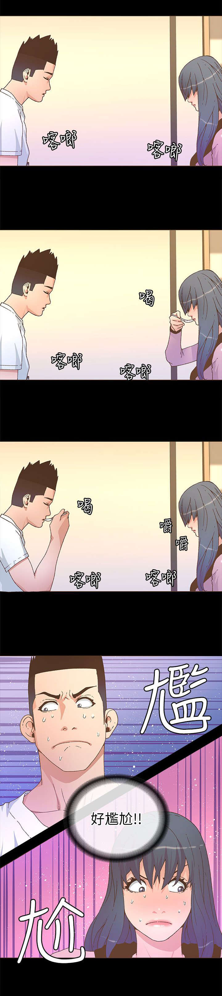 扶星漫画,第40章：全都记得2图