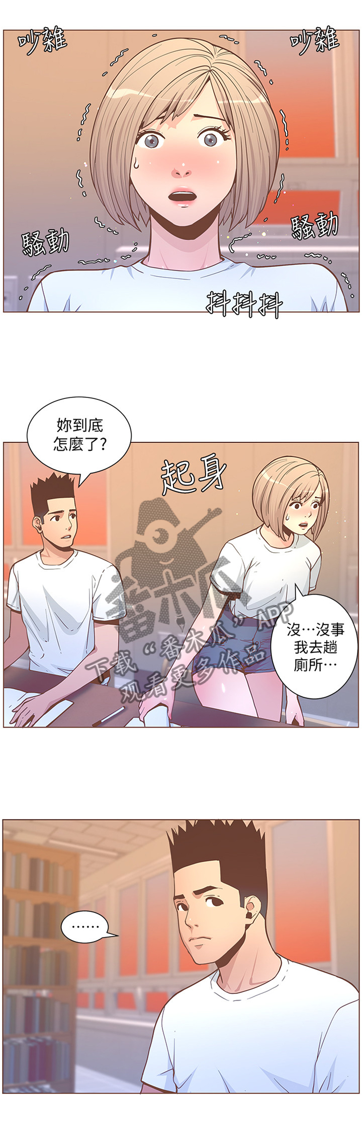 扶星漫画,第117章：其人之道还治其人之身1图