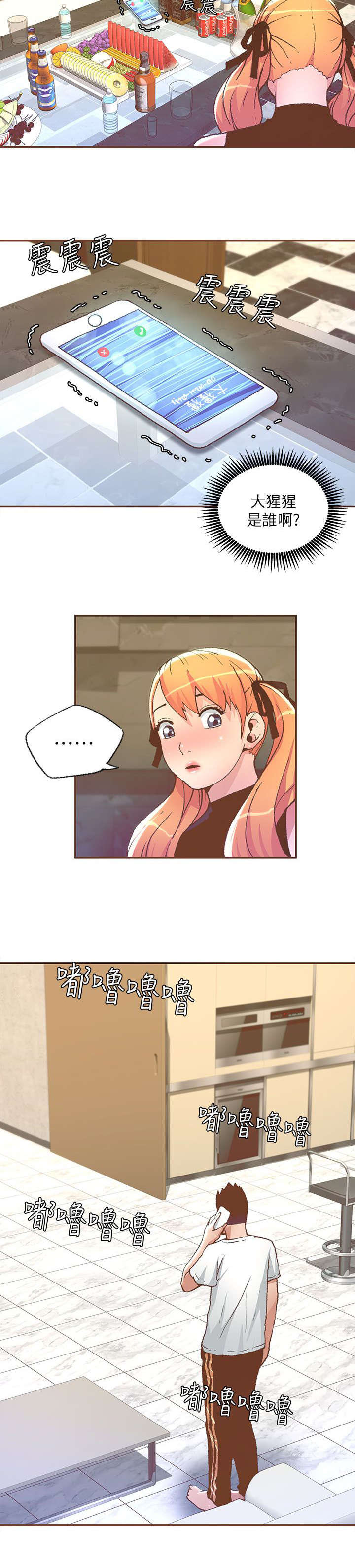 扶星漫画,第50章：VIP四人包厢3图