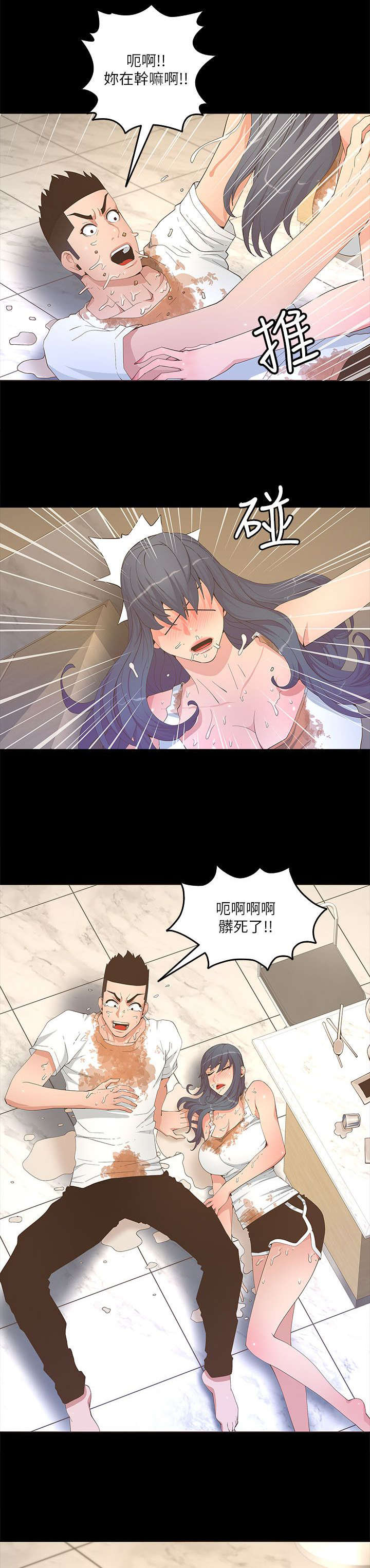 扶星漫画,第35章：醉倒3图