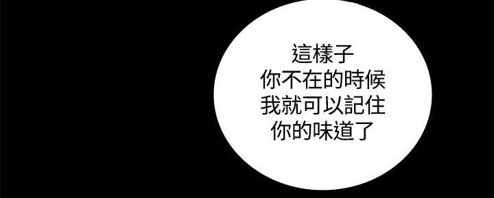 扶星漫画,第14章：我相信你1图