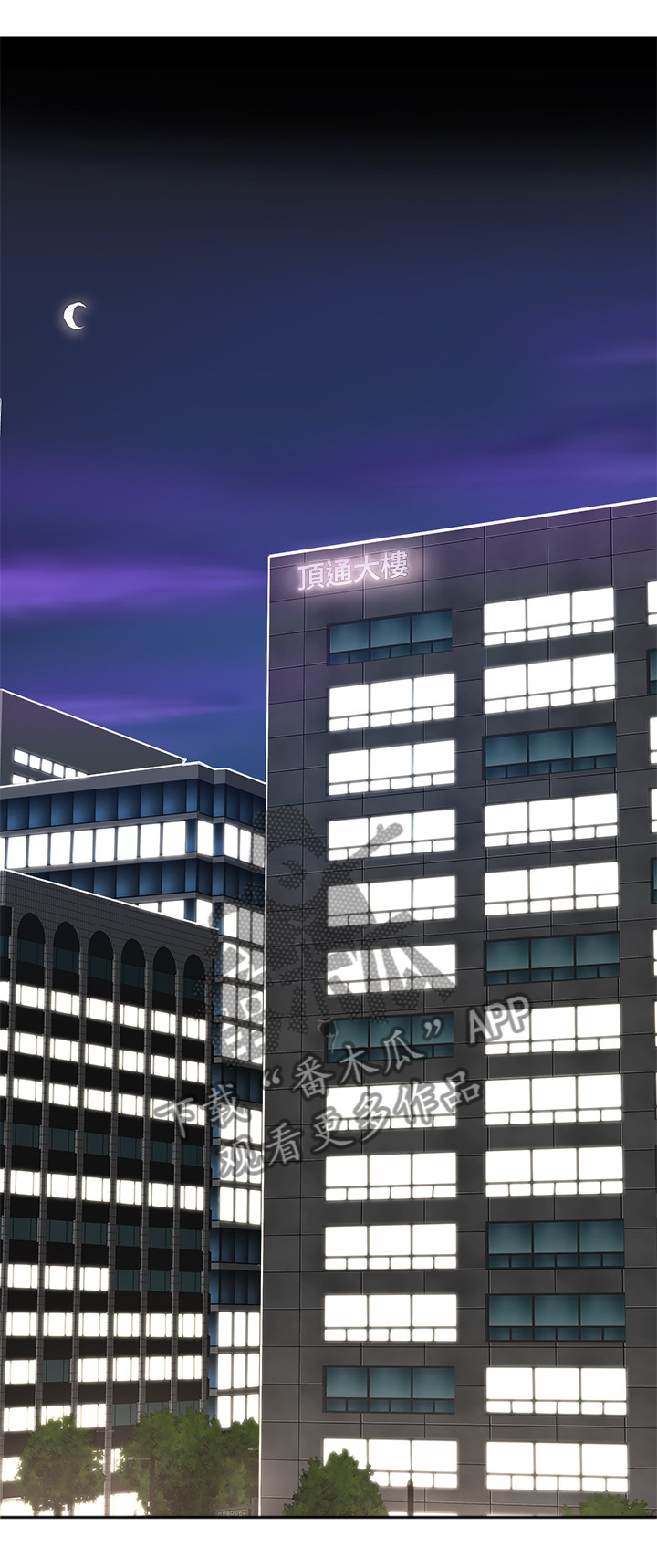 扶星漫画,第76章：我们不能这样1图