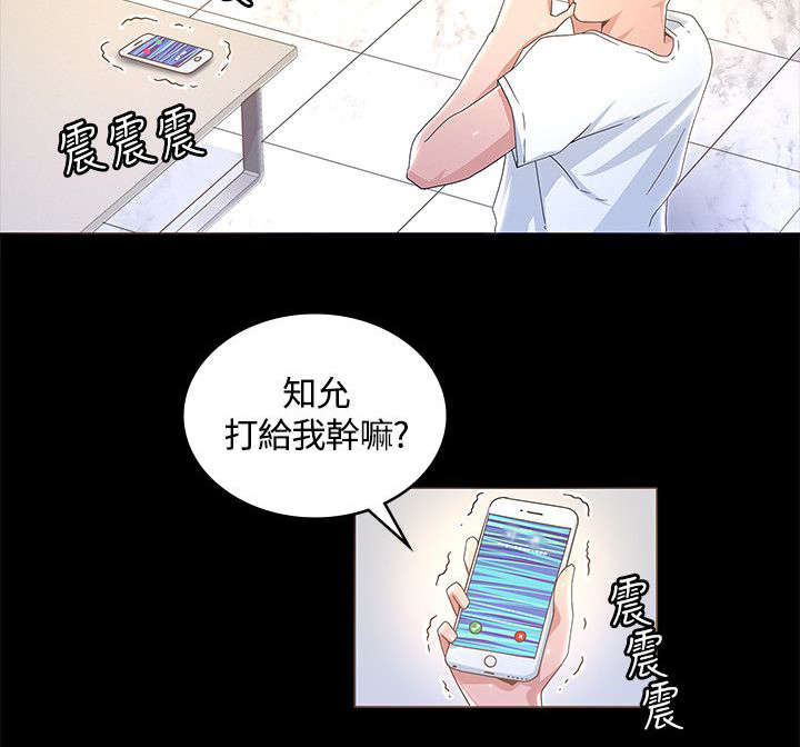 扶星漫画,第25章：怀孕1图