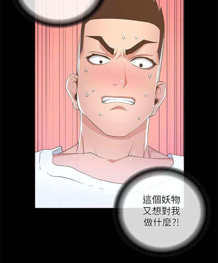 扶星漫画,第34章：照片曝光4图