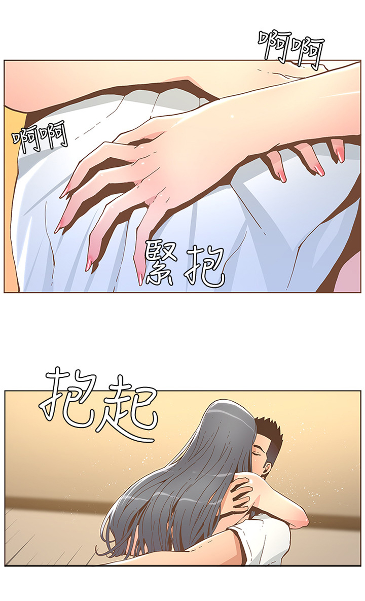 扶星漫画,第78章：我喜欢的是你这个人3图