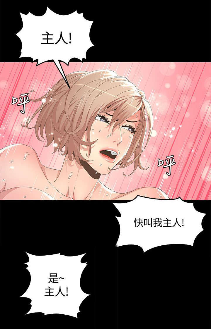 扶星漫画,第27章：喜欢的人4图